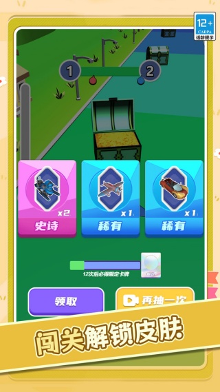 变身大冲刺v1.0.0(3)