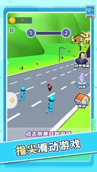 变身大冲刺v1.0.0(4)