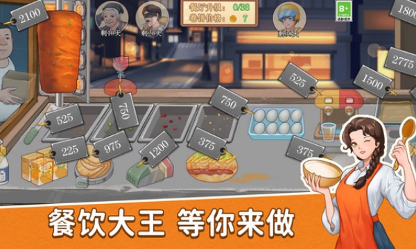 餐厅沙琪玛v1.0.1(3)