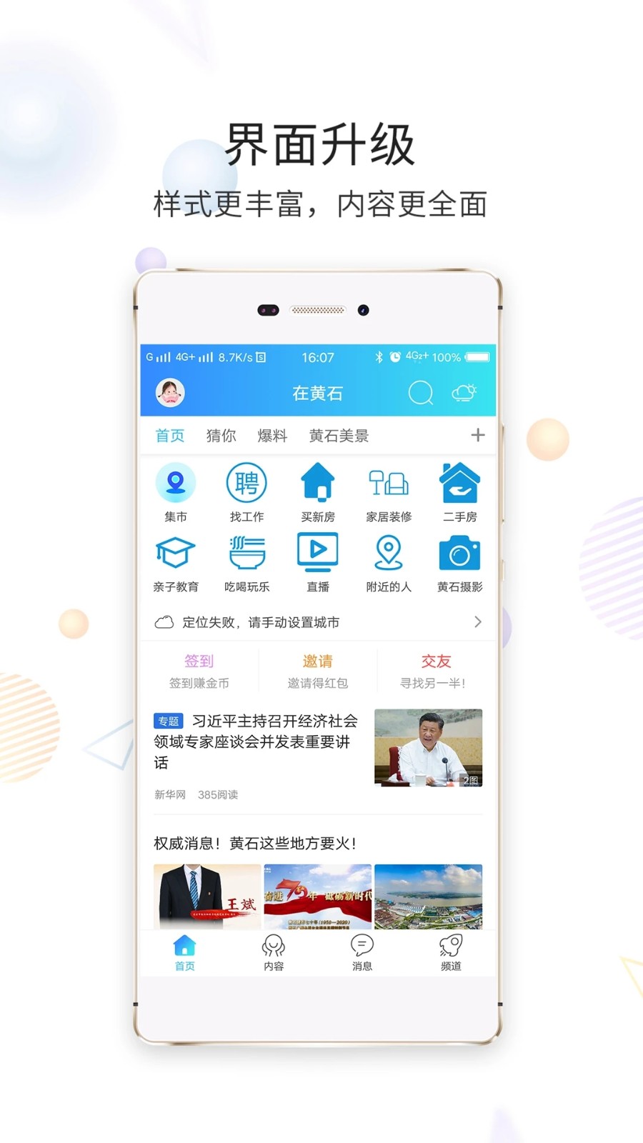 在黄石(4)