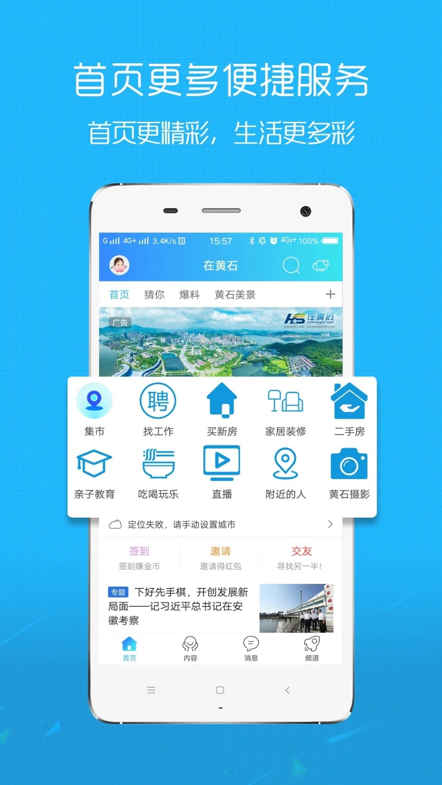 在黄石(2)
