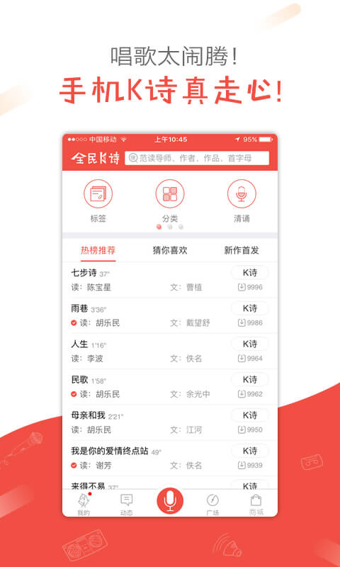 全民K诗v2.6.25(1)