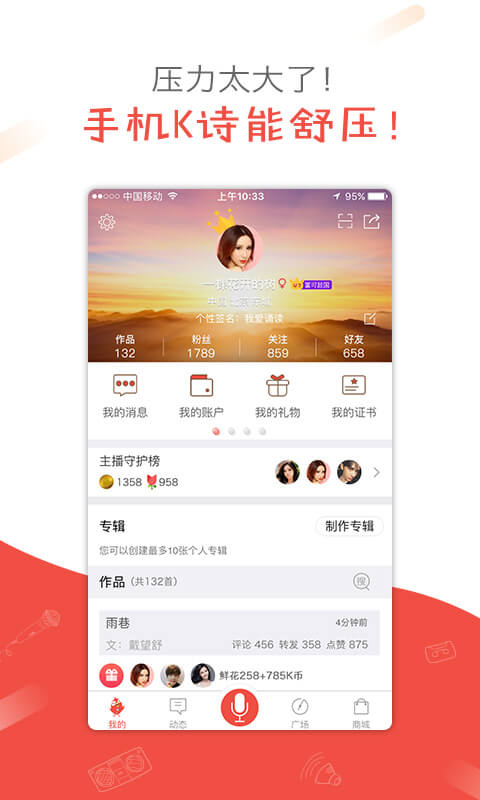全民K诗v2.6.25(4)
