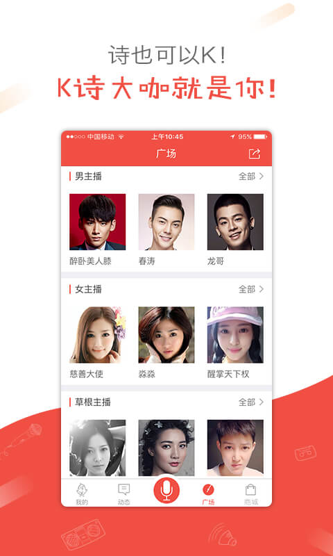 全民K诗v2.6.25(2)