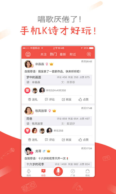 全民K诗v2.6.25(3)