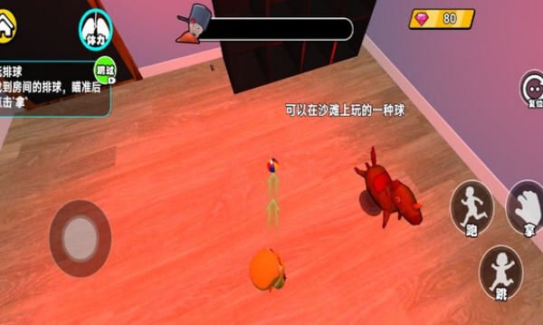 捣蛋小家伙v1.0(2)