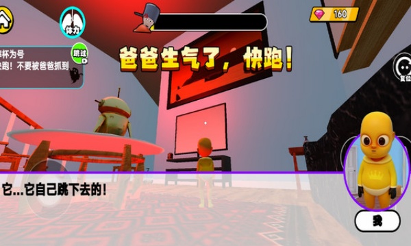 捣蛋小家伙v1.0(1)
