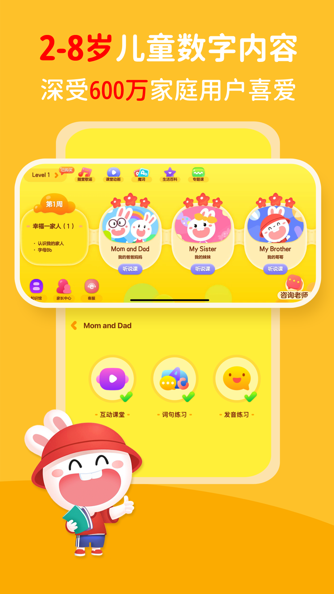 成长兔v6.6(3)