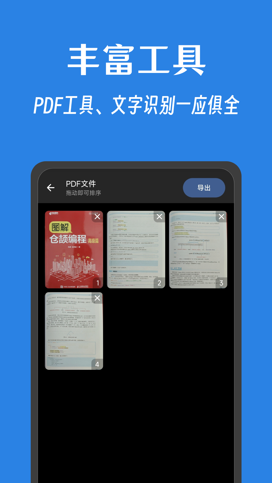 奇妙扫描v1.0.7(2)
