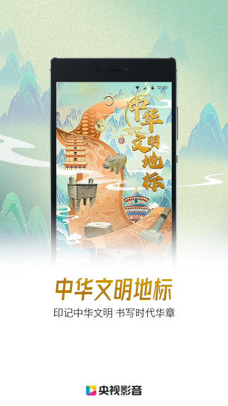 央视影音v7.9.23(3)