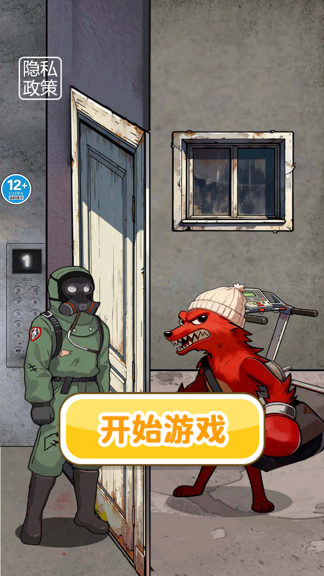 怪谈伪装世界v1.0(1)