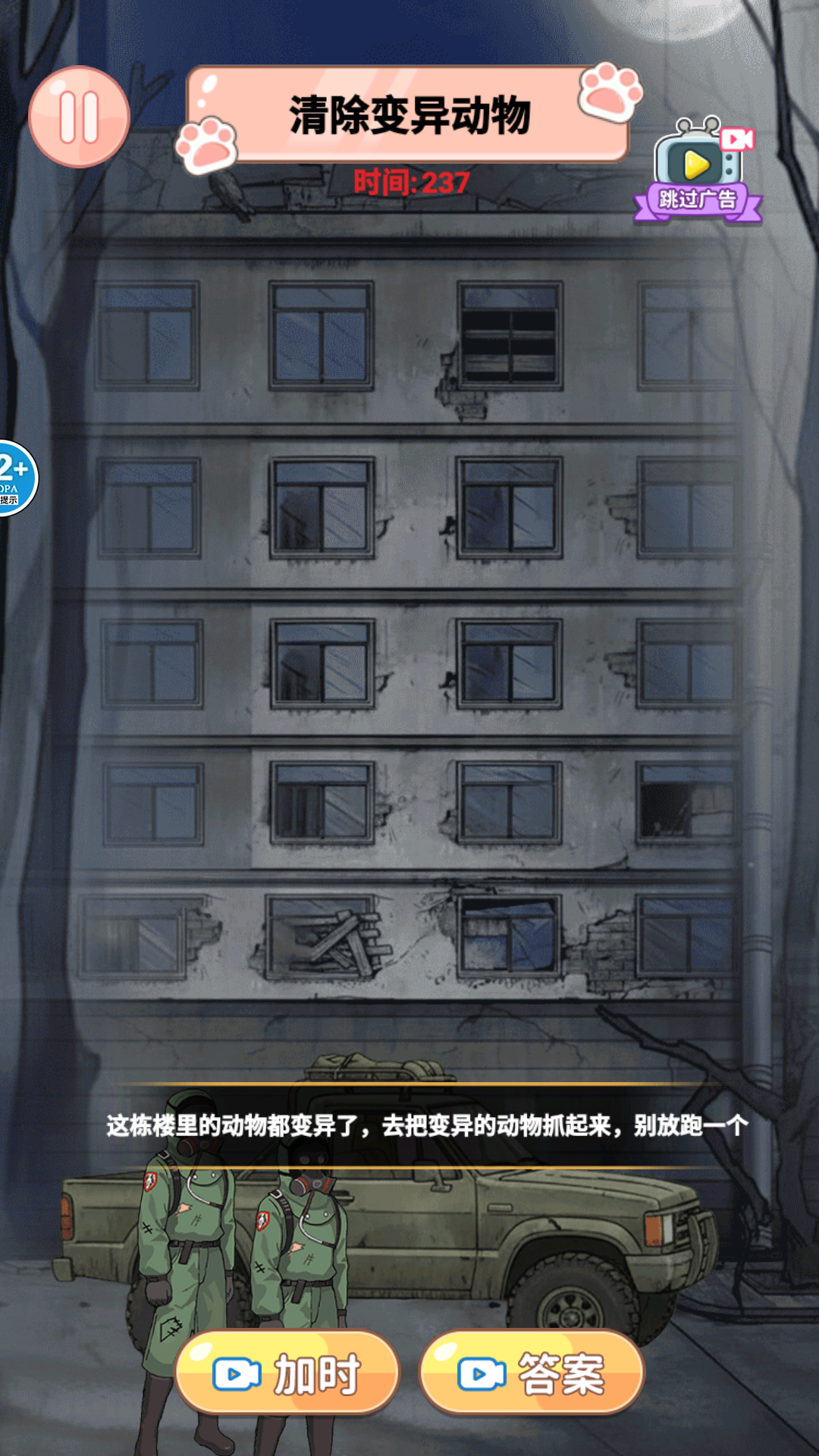怪谈伪装世界v1.0(2)