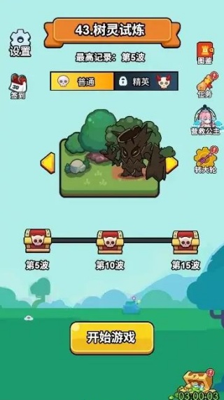 开局超疯狂v1.0.4(3)