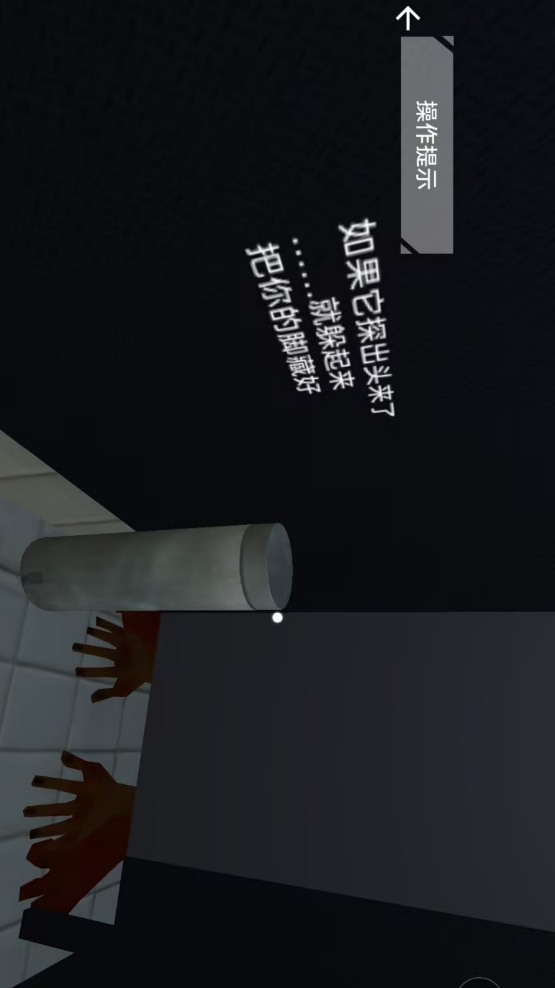 厕所伪人间v1.0(2)