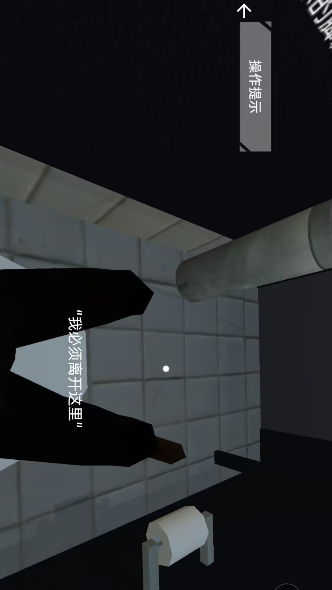 厕所伪人间v1.0(1)