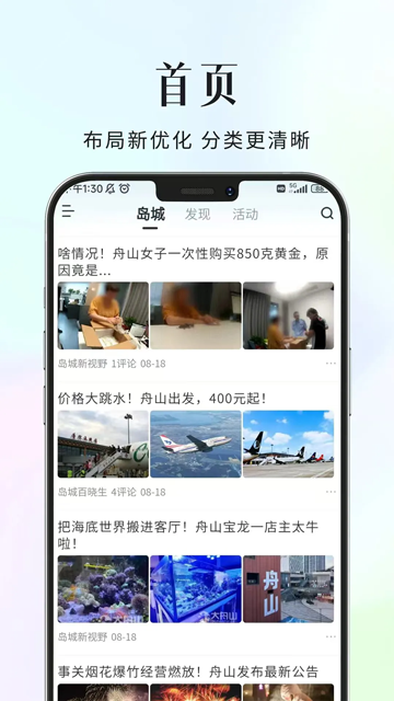 大舟山人才网v8.1.21(1)