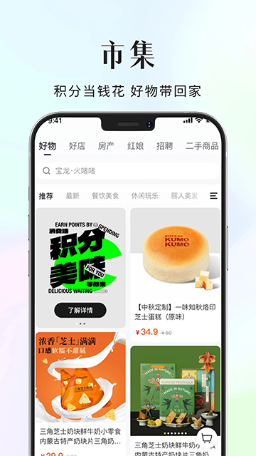 大舟山人才网v8.1.21(4)
