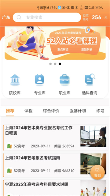 52高考v4.8.8(4)