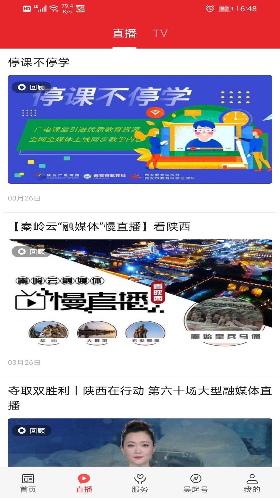 爱吴起v1.3.0(2)