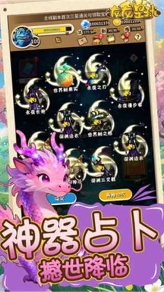 龙龙星球v1(2)