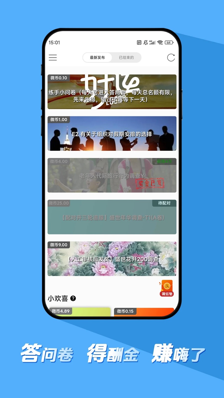 微调查v3.5(4)