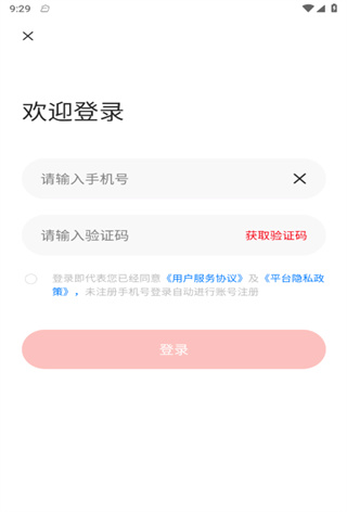 聚成商汇v1.0.1(1)