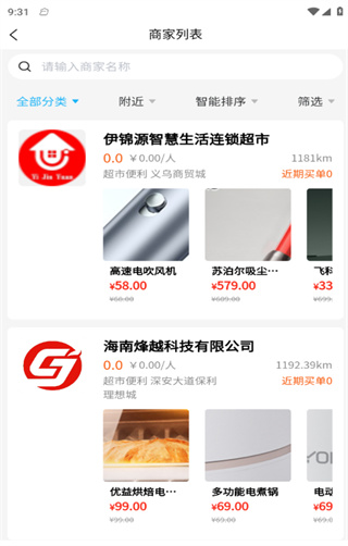 聚成商汇v1.0.1(4)