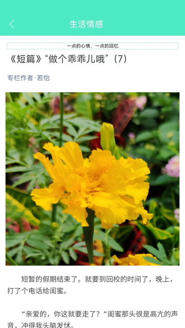 天天日历v4.7.5(1)