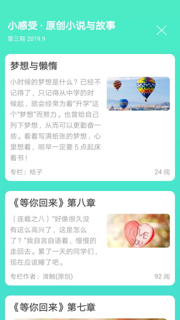 天天日历v4.7.5(3)