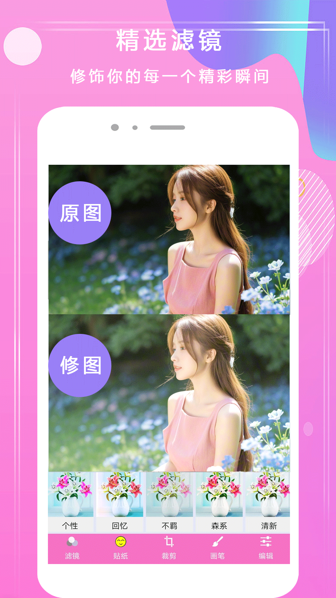 甜甜相机最新版v3.5.1(2)