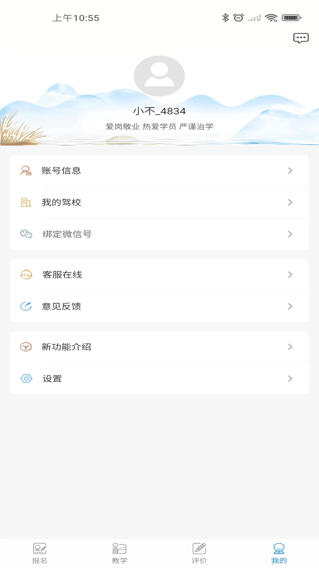 学车不教练版v6.1.5(1)
