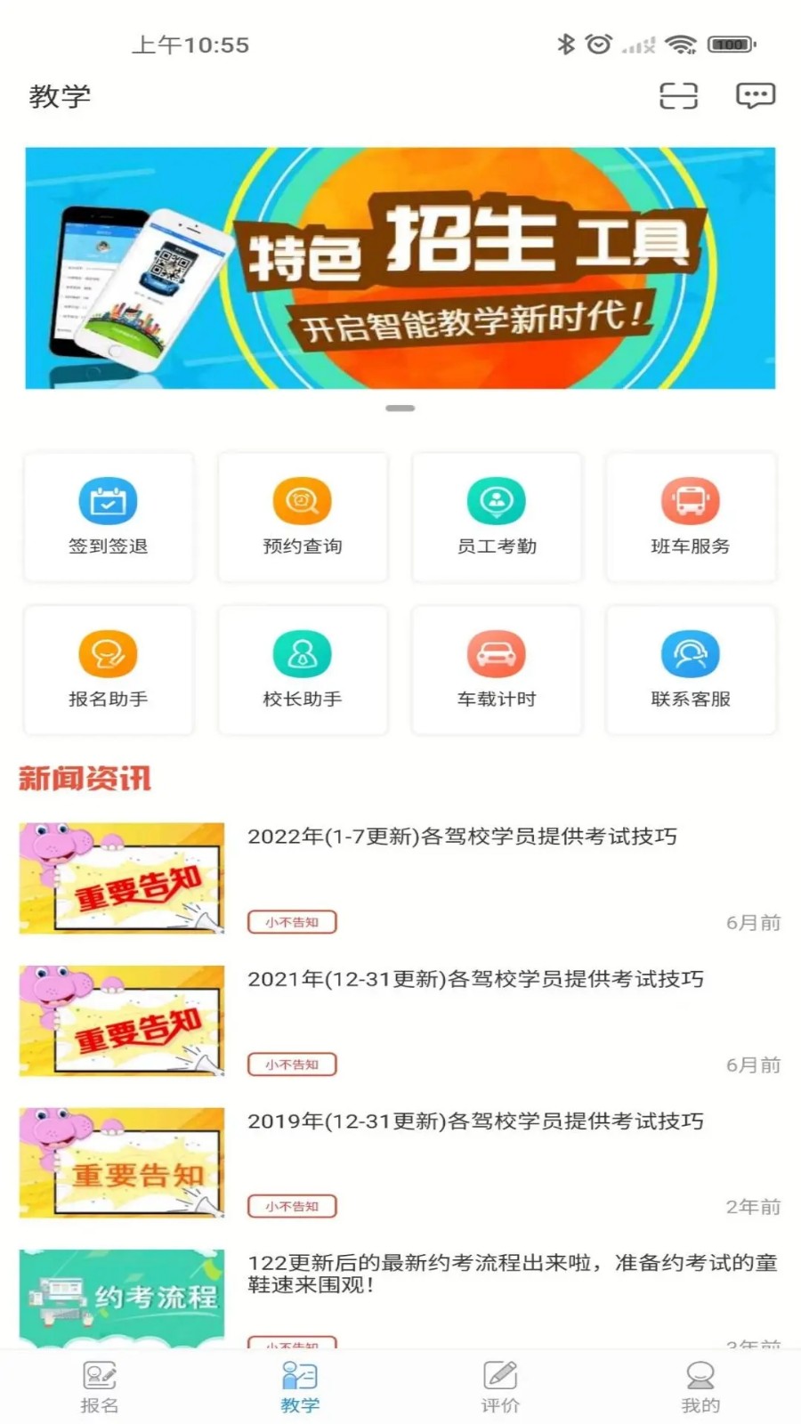 学车不教练版v6.1.5(3)