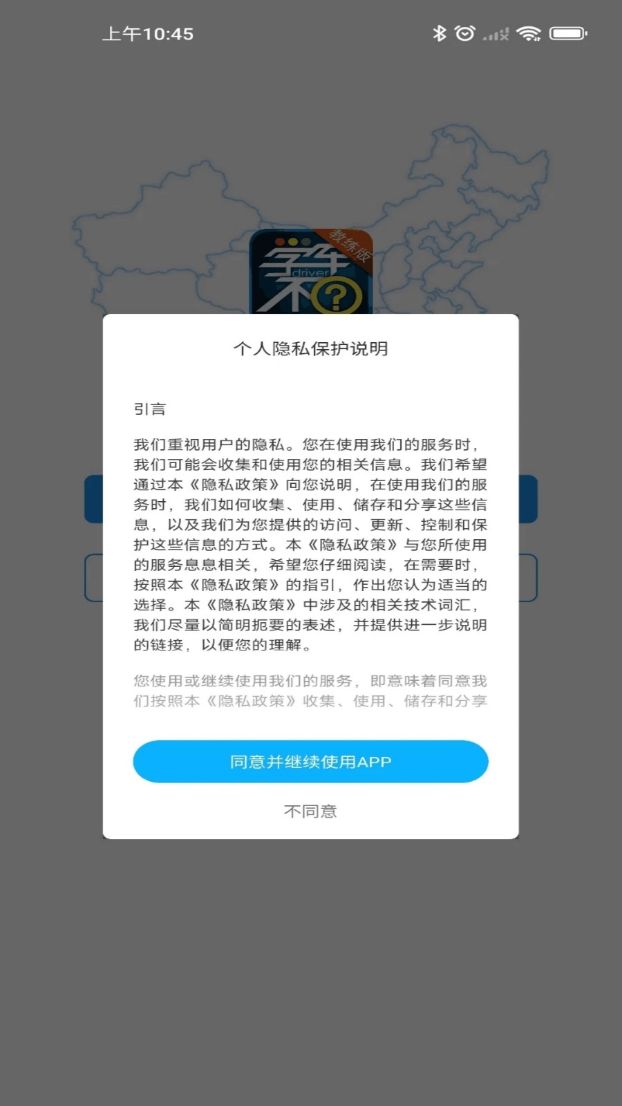学车不教练版v6.1.5(4)