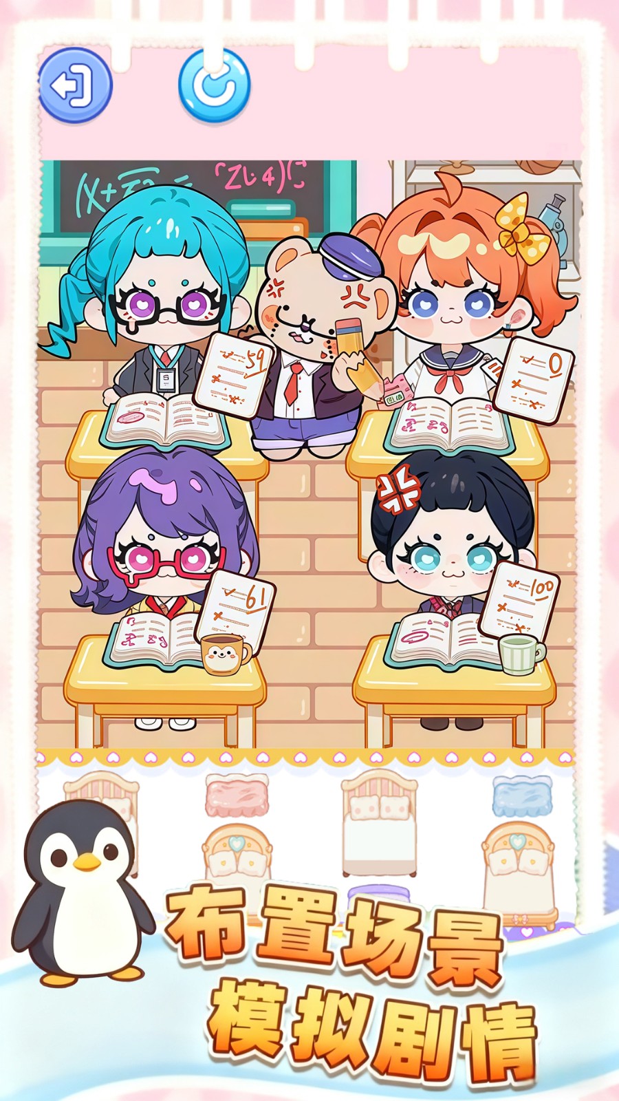 换装安静书v1.0(2)