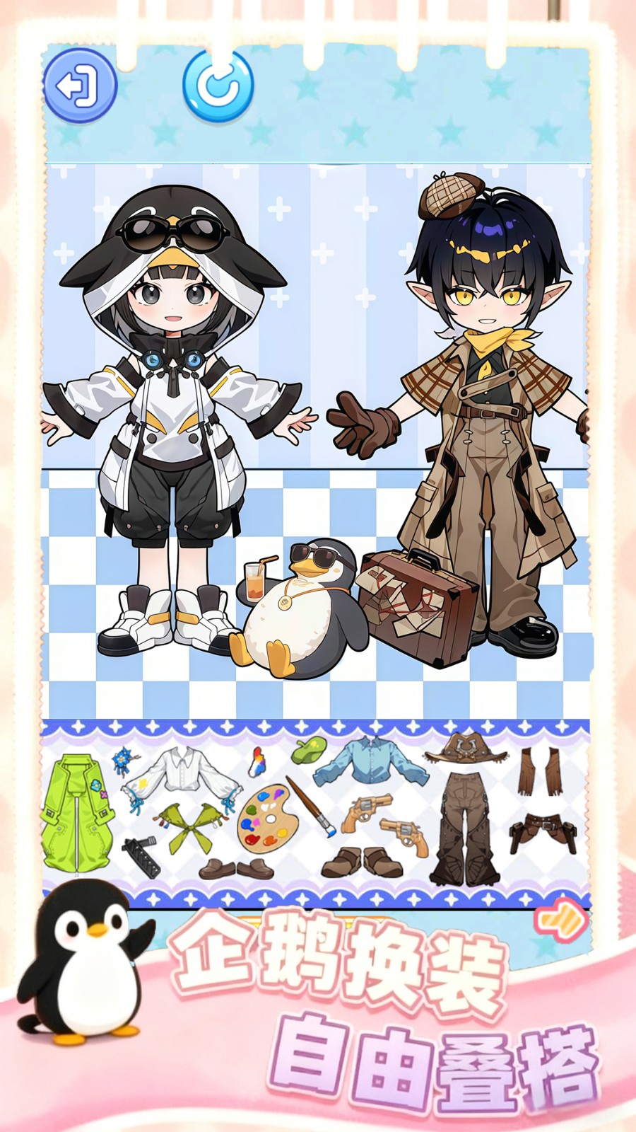 换装安静书v1.0(3)