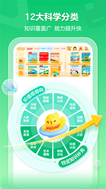 叫叫口算v4.36.1(2)