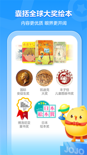 叫叫口算v4.36.1(3)