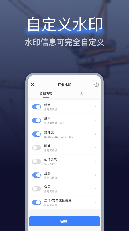 搞定水印相机免费版v4.9.0(3)