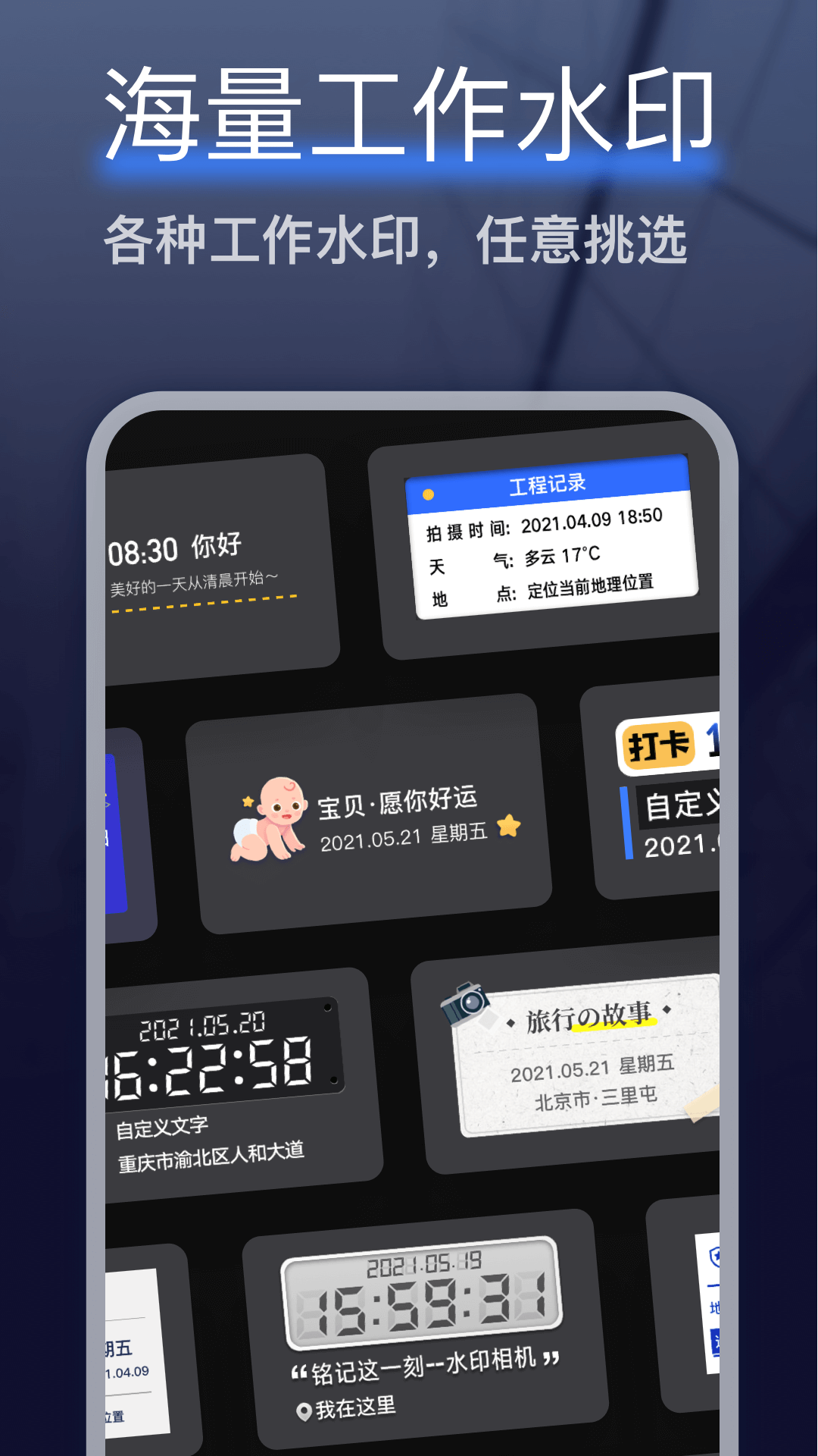 搞定水印相机免费版v4.9.0(1)