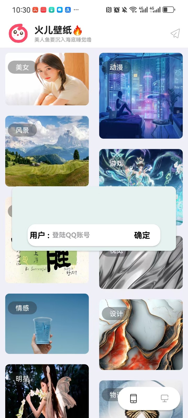 火儿壁纸v2.6.9.6(4)