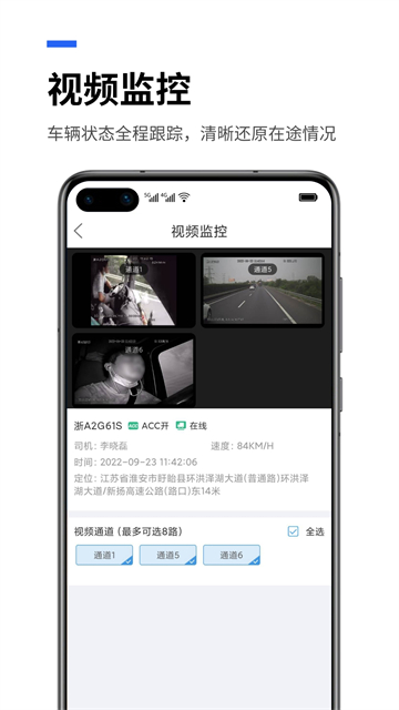 易流云v8.7.3(1)