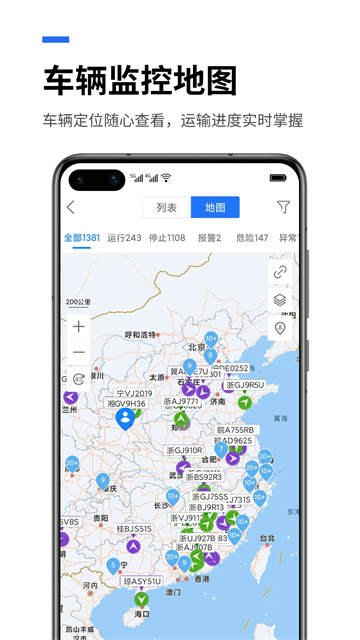 易流云v8.7.3(3)
