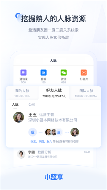 小蓝本企业查询v6.36.1(1)