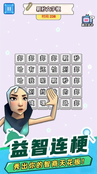 网红爆梗王v1.0(1)