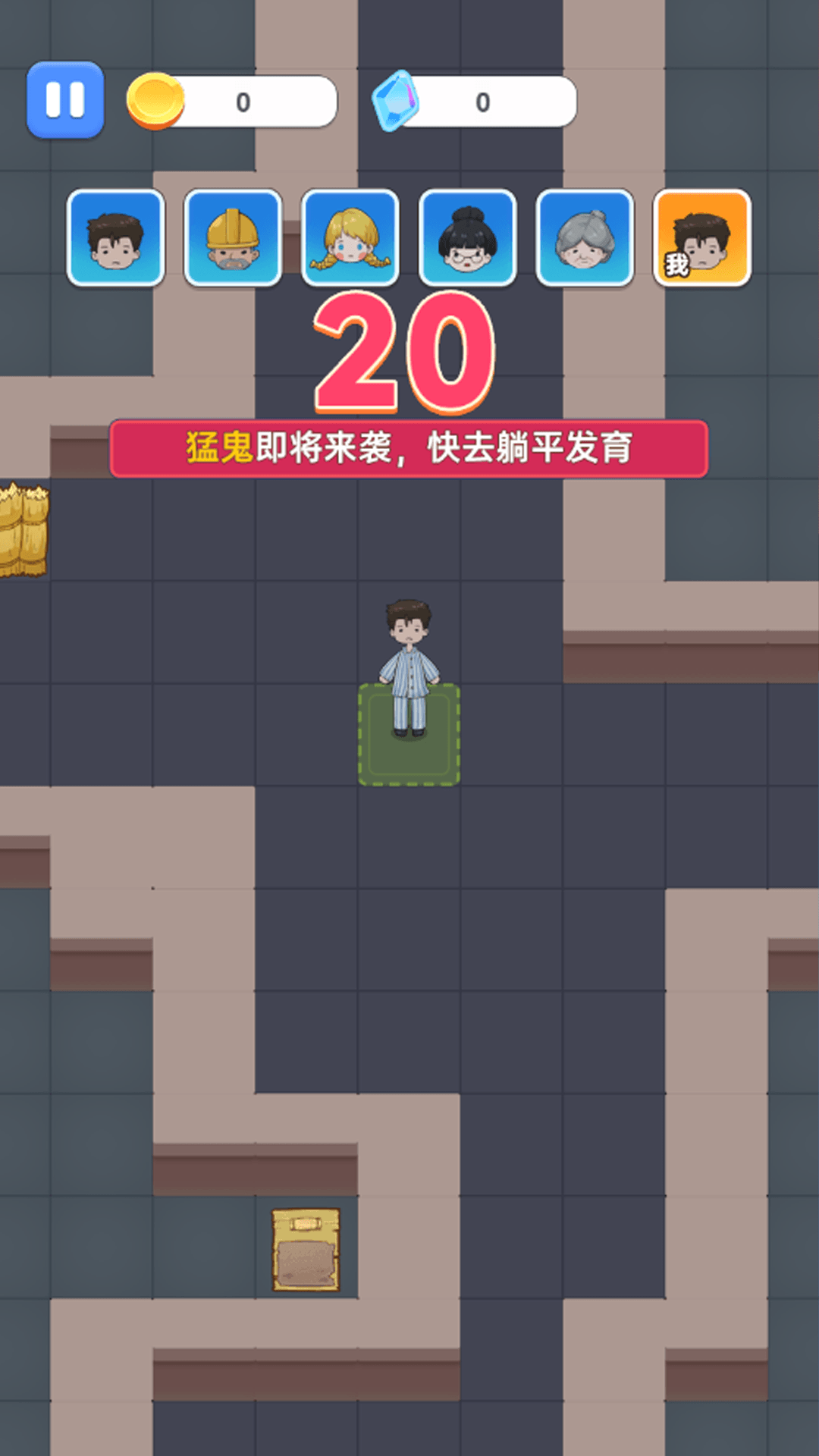 恐怖躲鬼倒计时v2025.11.583(1)