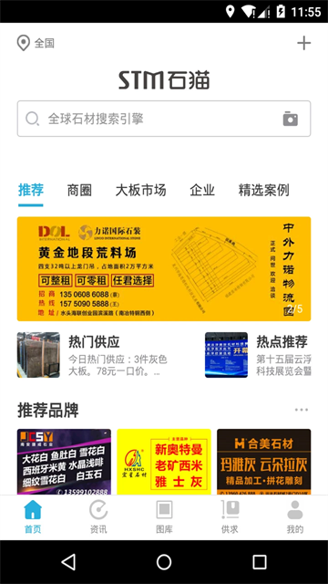 石猫v11.1.4(4)