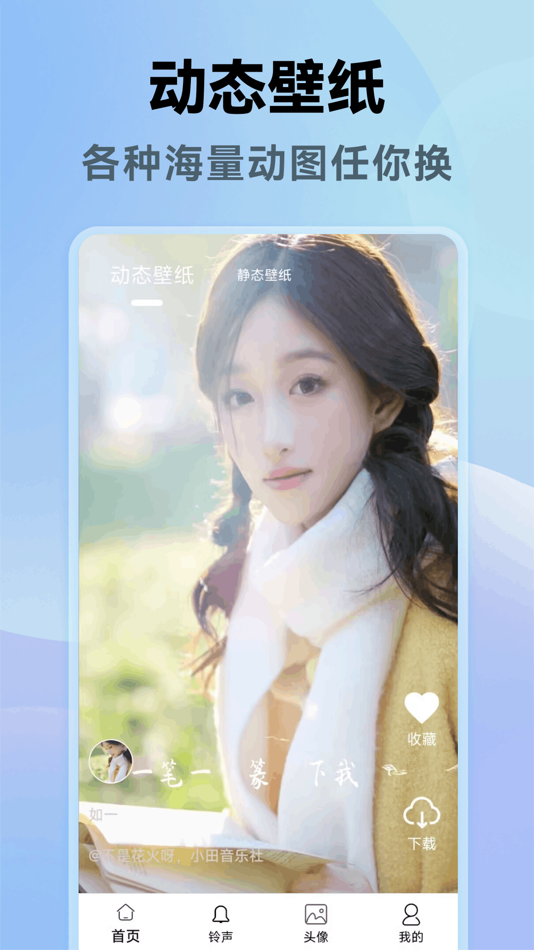 全新手机壁纸v1.0.2(2)