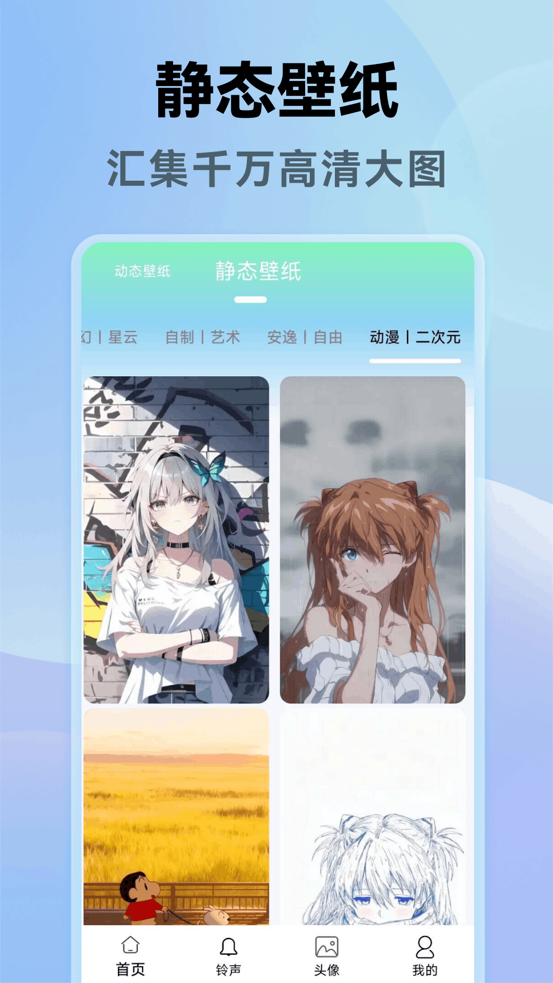 全新手机壁纸v1.0.2(4)