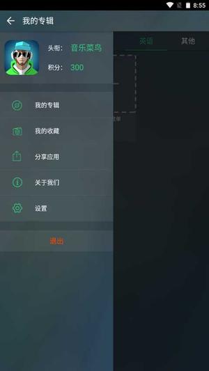 最美猜歌v1.2.2(2)