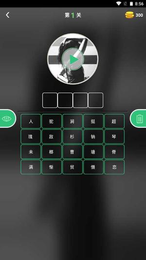 最美猜歌v1.2.2(3)